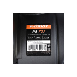 Снегоуборщик бензиновый PATRIOT PS 707