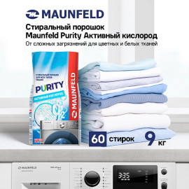 Стиральный порошок MAUNFELD Purity Активный кислород Automat 9000г MWP9000SO