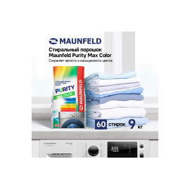 Стиральный порошок MAUNFELD Purity Max Color Automat 9000г MWP9000CA
