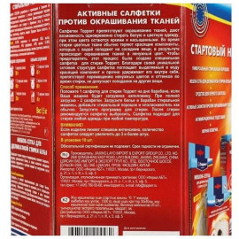 Стартовый набор для стиральных машинах 6 в 1 TOPPERR 3209