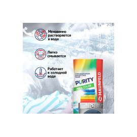 Стиральный порошок MAUNFELD Purity Max Color Automat 6000г MWP6000CA