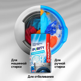 Стиральный порошок MAUNFELD Purity Активный кислород Automat 9000г MWP9000SO