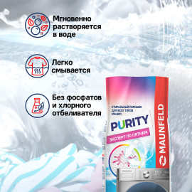 Стиральный порошок MAUNFELD Purity Эксперт по пятнам Automat 9000г MWP9000BM