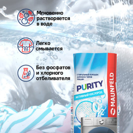 Стиральный порошок MAUNFELD Purity Активный кислород Automat 9000г MWP9000SO