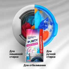 Стиральный порошок MAUNFELD Purity Эксперт по пятнам Automat 9000г MWP9000BM
