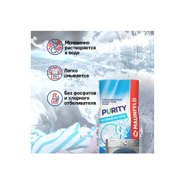 Стиральный порошок MAUNFELD Purity Активный кислород Automat 6000г MWP6000SO