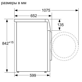 Сушильная машина SIEMENS WT47XKH1OE