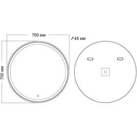 Зеркало GROSSMAN SENTO D700 700х700х45 мм 97070