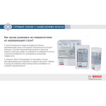 Набор средств для чистки и ухода за нержавеющей сталью BOSCH 311140