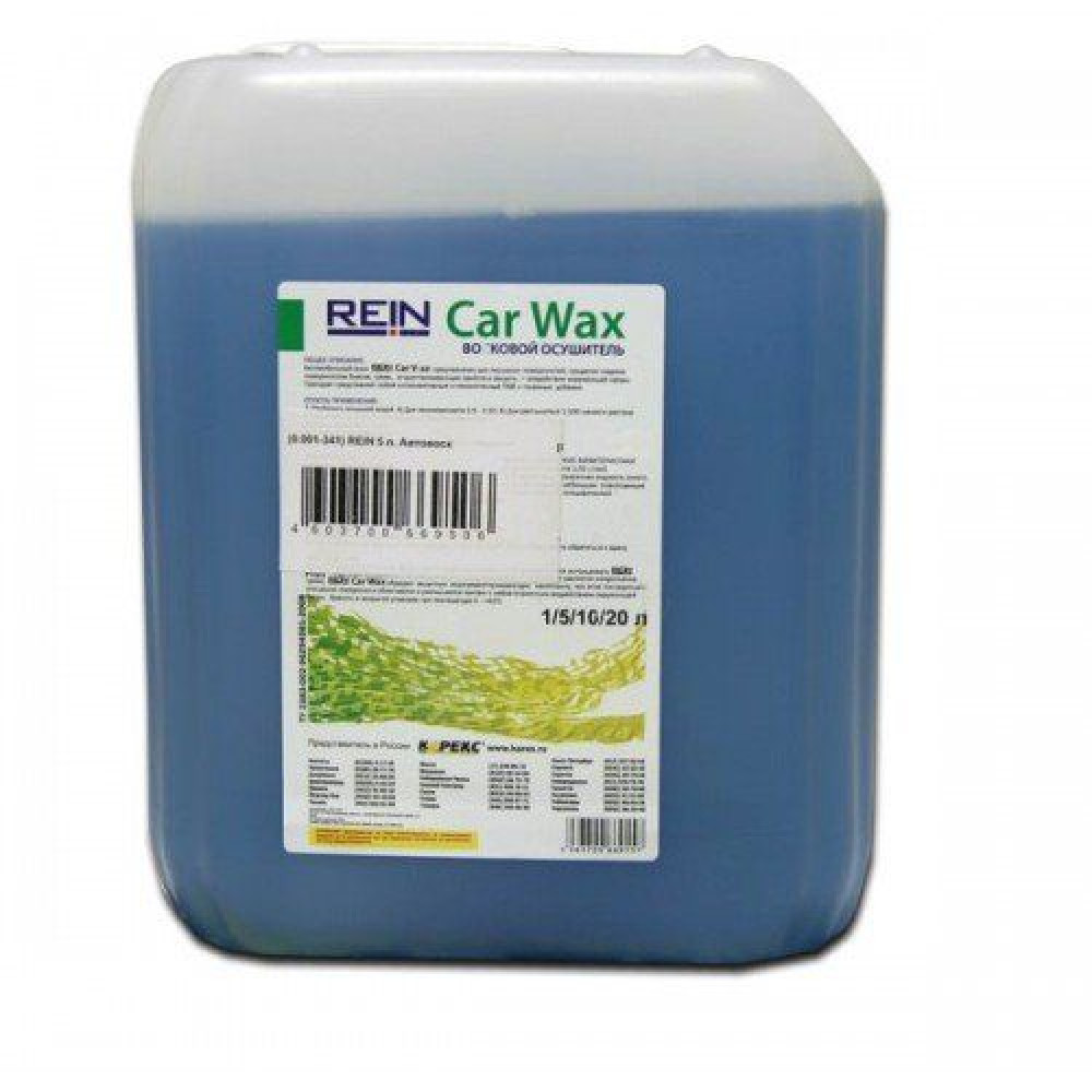 Автовоск REIN Car Wax 5л (0.001-341)