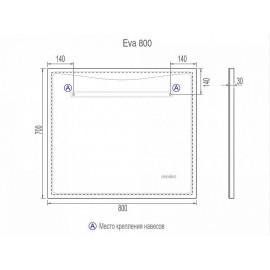 Зеркало VIGO Eva Media L 800
