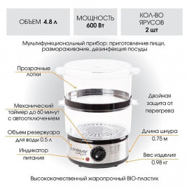Пароварка ENDEVER Vita-165