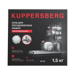 Соль KUPPERSBERG KS 15