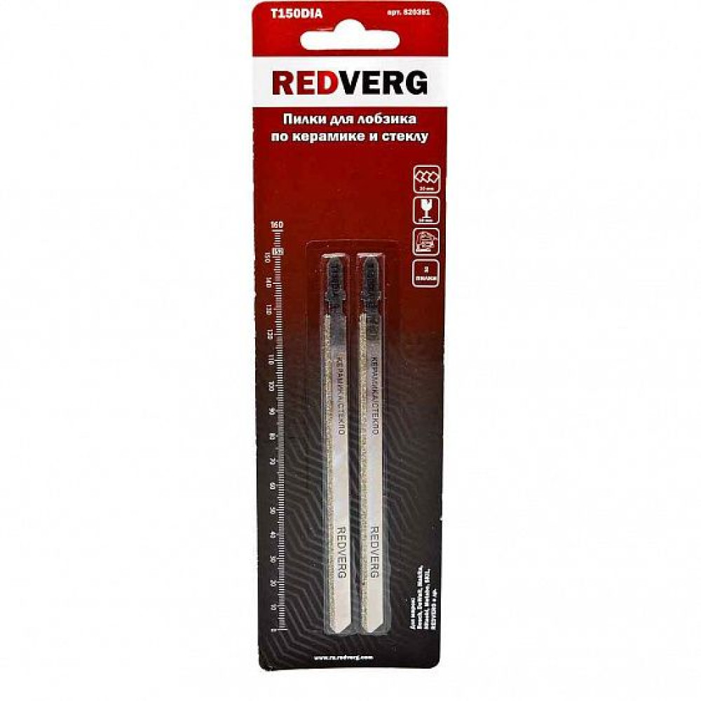 Пилка для лобзика Redverg по плитке, стеклу T150DIA Diamant (2шт )(820391)