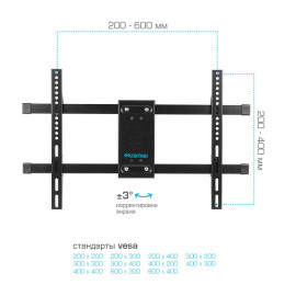 Кронштейн KROMAX DIX-20 черный 22 -65
