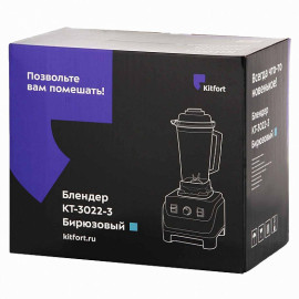 Блендер стационарный KITFORT KT-3022-3
