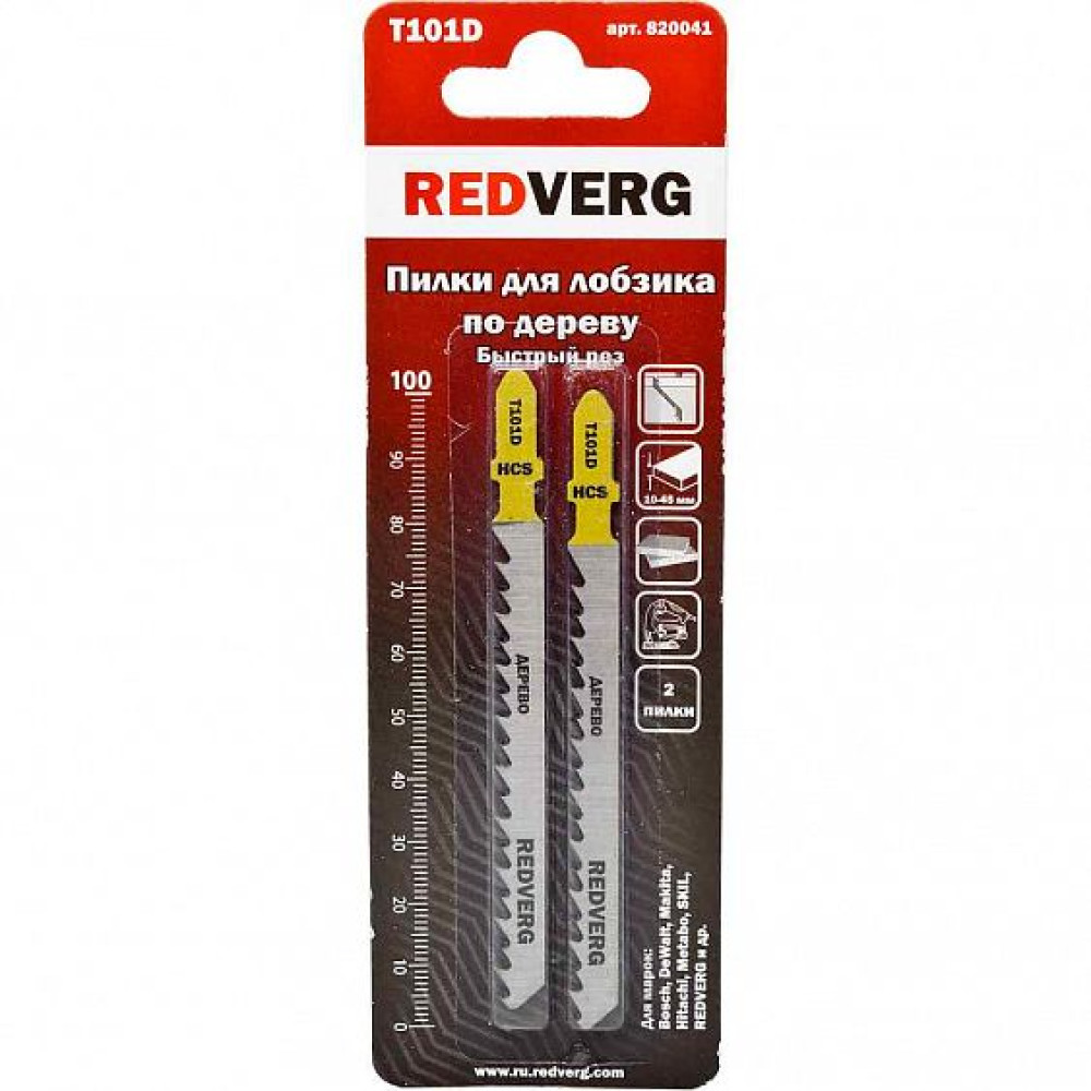 Пилка для лобзика Redverg по дереву, ДСП T101D быстрый рез, HCS (2шт )(820041)