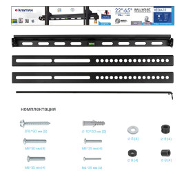 Кронштейн KROMAX VEGA-11 черный 22 -65