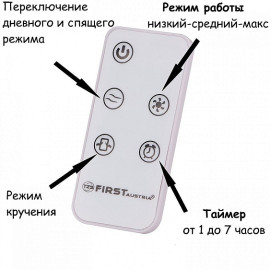 Вентилятор FIRST FA-5560-1 White