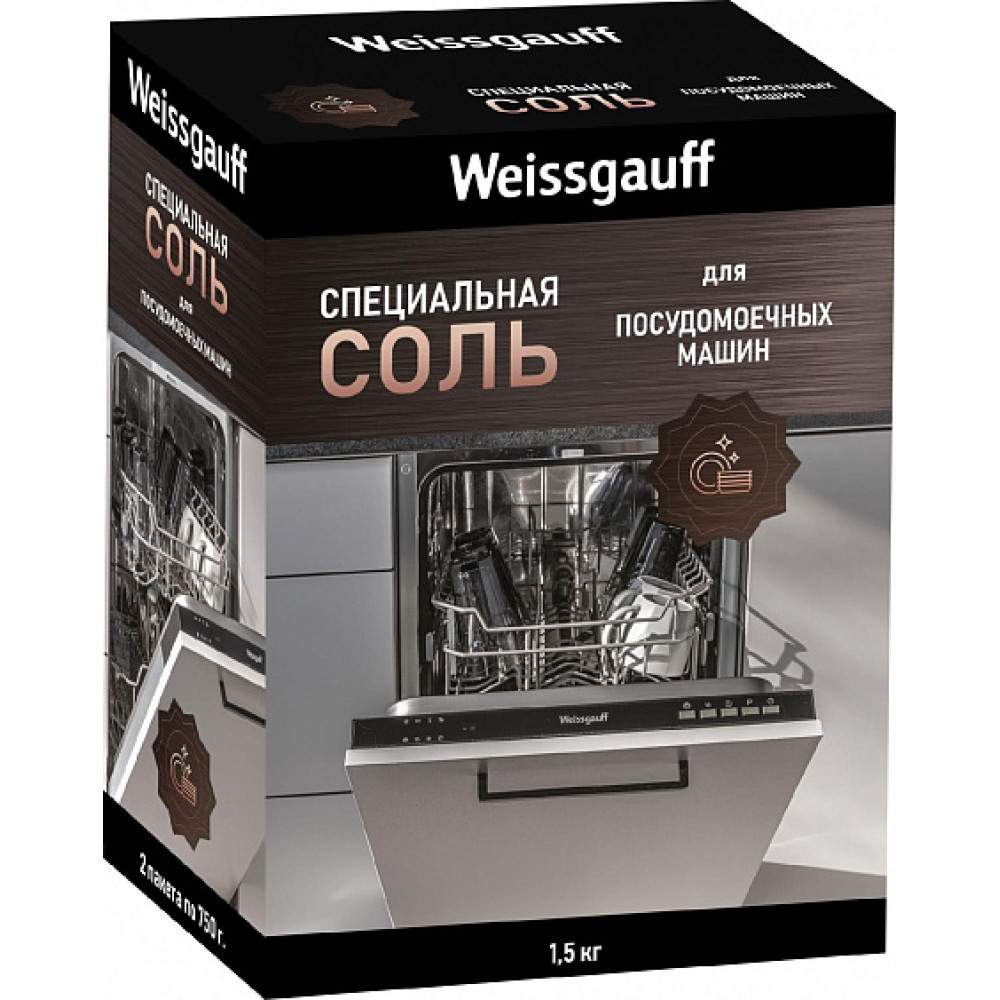 Специальная соль для посудомоечных машин WEISSGAUFF WG 2030