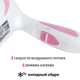 Фен SUPRA PHS-1406S