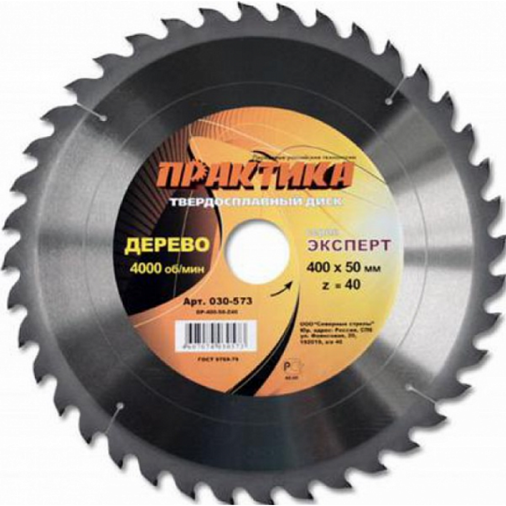 Диск пильный по дереву ПРАКТИКА 400 х 50 мм 40 зубов