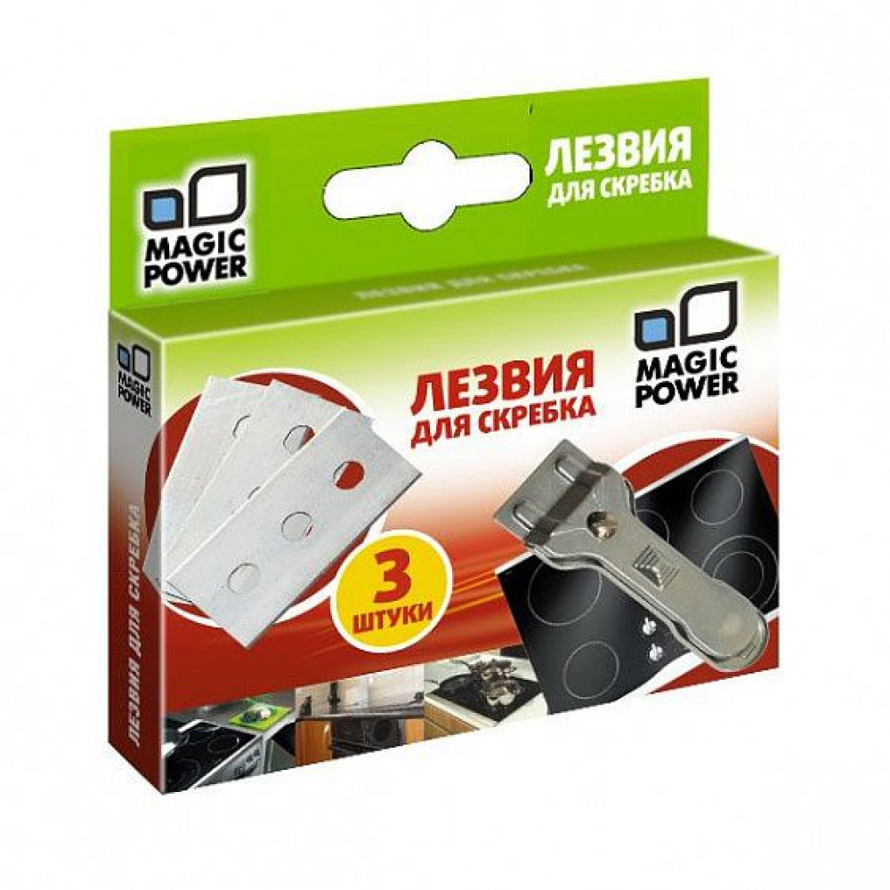 Лезвия для скребка стальные MAGIC POWER MP-604 (3 шт.)