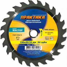 Диск пильный по дереву ПРАКТИКА 190 х 20/16 мм 24 зуба
