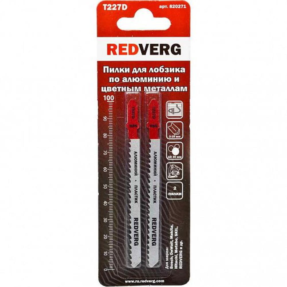 Пилка для лобзика Redverg по алюминию T227D криволинейный рез, HSS (2шт )(820271)