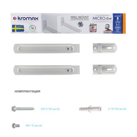 Кронштейн KROMAX MICRO-6w white