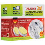 Таблетки для посудомоечной машины 2 в 1 MAGIC POWER MP-2021 (40 шт.)