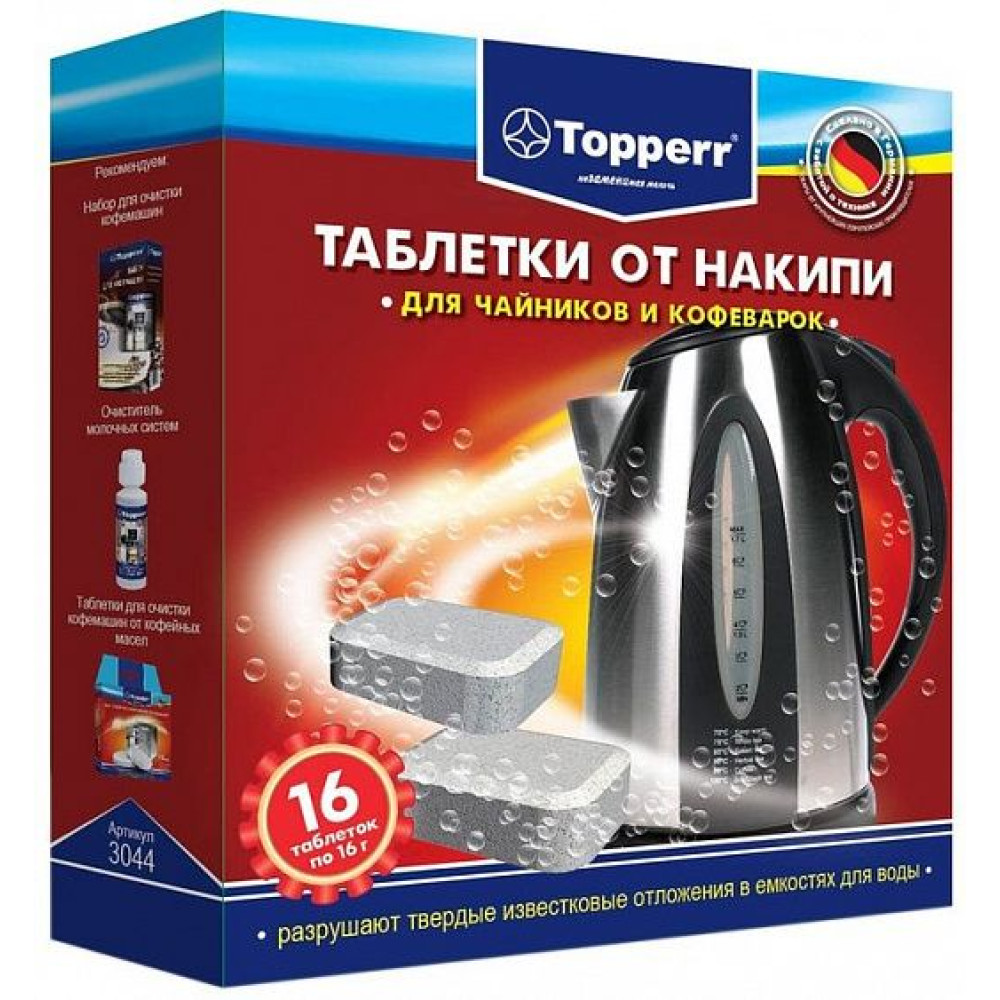 Таблетки от накипи для кофемашин TOPPERR 3044 16шт