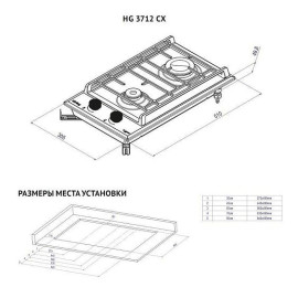 Варочная поверхность KORTING HG 3712 CX