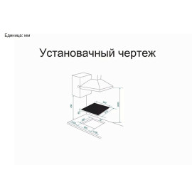 Варочная поверхность CANDY CHXC64NB