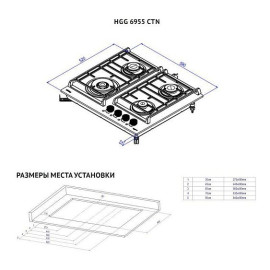 Варочная поверхность KORTING HGG 6955 CTN