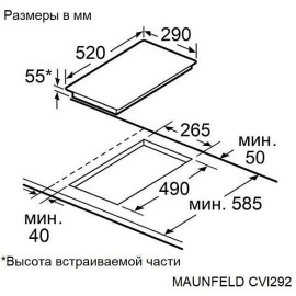 Варочная поверхность MAUNFELD CVI292S2FBG Inverter