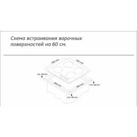 Варочная панель Simfer H60Q40M412