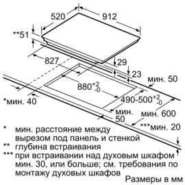 Поверхность SIEMENS EX975LVC1E