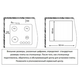Газовая поверхность ZIGMUND & SHTAIN gn 88.61 a