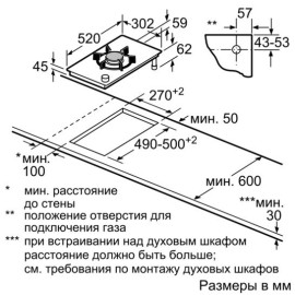 Газовая панель Siemens ER 3A6AD70