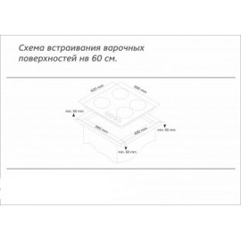 Варочная поверхность LUXDORF H60V40B450