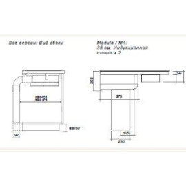 Варочная поверхность FALMEC с вытяжкой MODULA/M1 CUZM90.00P8#ZZZI460F