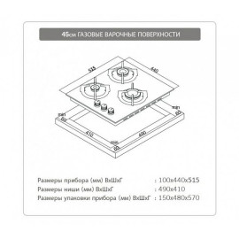 Газовая панель Schaub Lorenz SLK GW4520