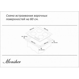 Варочная панель Monsher MKFG 60835I01