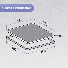Варочная поверхность ZIGMUND & SHTAIN CI 46.6 B