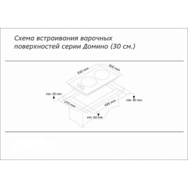Варочная поверхность Simfer H30V20M416