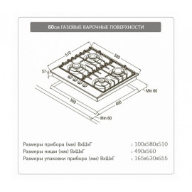 Газовая панель SCHAUB LORENZ SLK GE6220