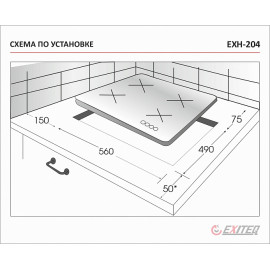 Варочная поверхность EXITEQ EXH-204 white