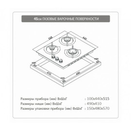Газовая панель Schaub Lorenz SLK GY4520
