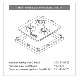 Газовая панель SCHAUB LORENZ SLK GS4220